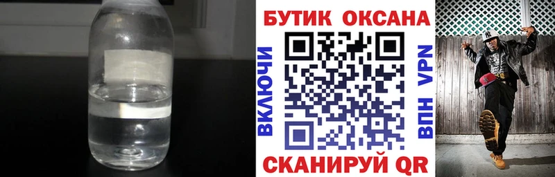 БУТИРАТ GHB  закладка  Верея 