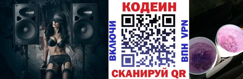 Codein Purple Drank Верея