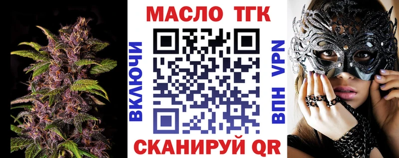 ТГК вейп  Верея 